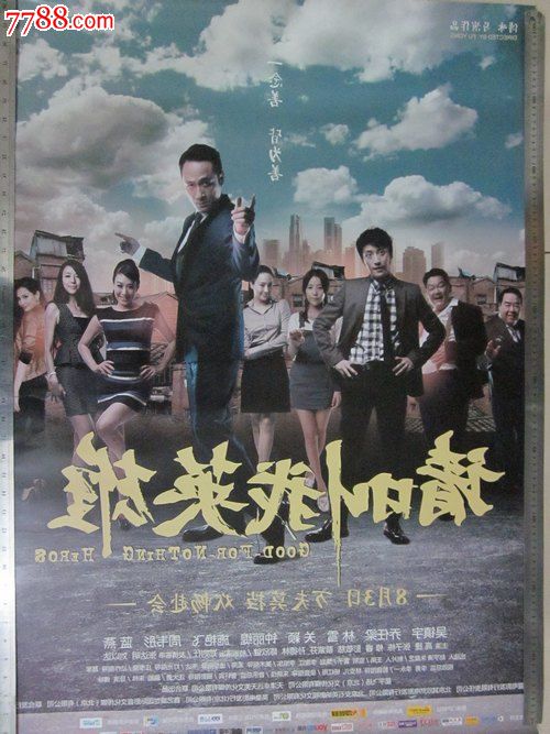 办假交通银行存款证明